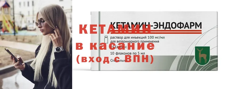 КЕТАМИН ketamine  Бабаево 